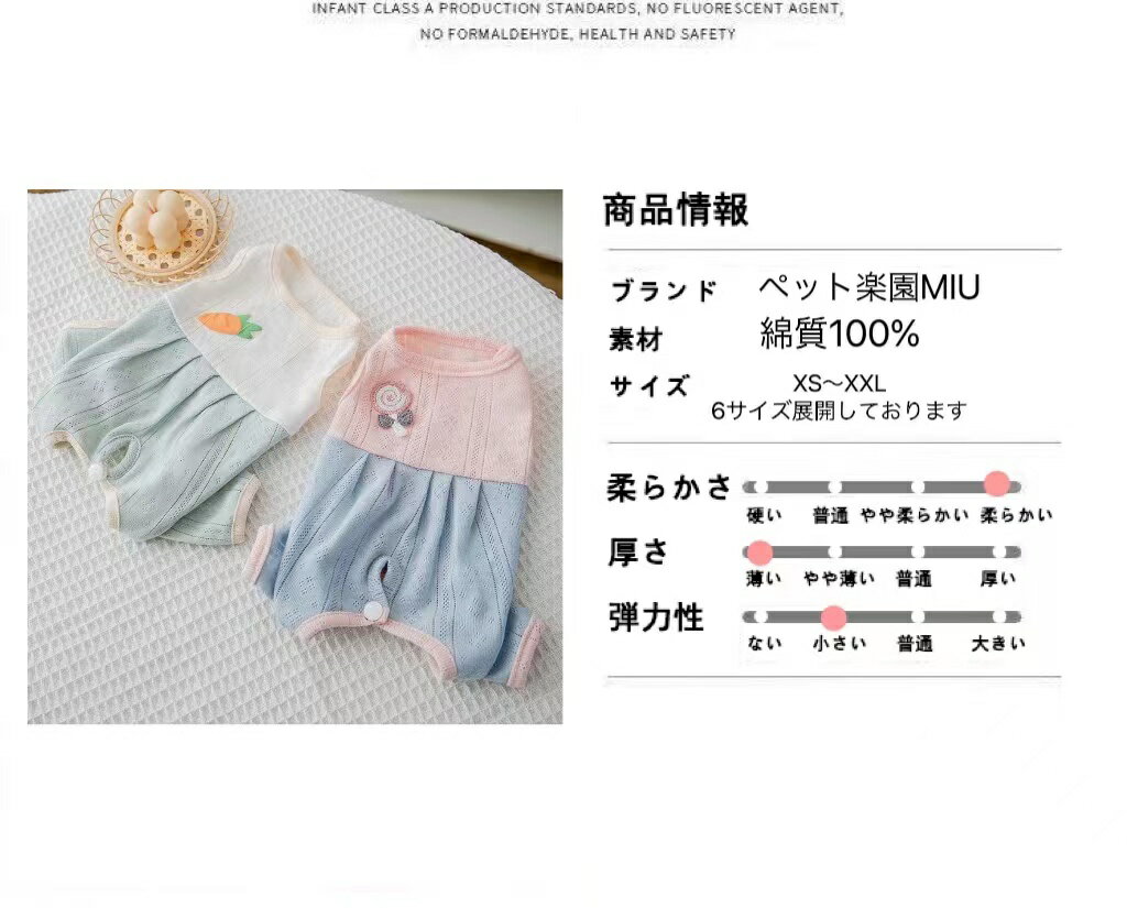 犬服 猫服 夏服 4足犬術後服 オシッコ設計 犬用パジャマ シンプルな可愛いマカロン系色合わせ 100％綿質編み生地 小型犬術後ウエア 季節を問わずお部屋着オシャレ男の子女の子dc-287