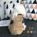 犬服 犬用洋服 前開き犬服 ドッグウェア つなぎ カバーオール サロペット 春秋冬 前開き 繋ぎ洋服 オーバーオール 重ね着 着丈調節可能 犬の服 ペット服 大人気 ズボン 犬 服 おしゃれ オシャレ 抜け毛防止 小型犬 中型犬 3色 男の子 女の子 インスタ映え