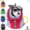 犬服 送料無料 ペットバッグ 旅行用 バッグ ドッグウェア アクセサリー ペット服 犬服 犬用洋服 猫服 柔らかい 可愛い 暖かい チェストバッグ ポータブル シンプル オシャレ 五色 サイズS~Lまで展開お散歩お出かけウェアに小型犬中型犬