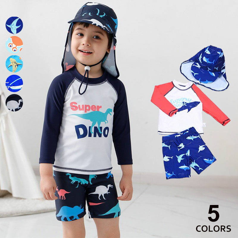 水着 子供 スウィムウェア 子供用水着 セパレート 3点セット 帽子 長袖 ハーフパンツ 水着スーツ 少年 夏 水遊び 夏休み 温泉 水泳 海 プール リゾート レジャー おしゃれ きれいめ 可愛い 子供服