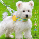 犬服 犬 犬用 リード ハーネス セット 調節可能 犬用リード 中型犬用 中型犬用ハーネス ペット服 おしゃれ 可愛い お散歩 散歩服 服 小型犬 お出かけ 4カラー XS S M L XL