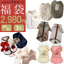 選べるペット服袋 服袋 福袋 犬服 猫服 お買得 送料無料 3点セット 春.夏.秋.冬. トップス ベスト 繋ぎ ワンピース 可愛い 犬の服 犬 服 秋冬服 春...