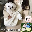 ペット 用品 犬 猫 バッグ スリング キャリーバッグ 抱っこ紐 お出かけ抱っこショルダー 飛び出し防止 ねこ用 いぬ用 犬のメッセンジャーバッグ災害 小型犬 子犬 通気性 綿質安全ロープ付 おしゃれ 斜めショルダーバッグかわいい小さな花柄シンプルホワイト柄二色 小型犬猫用