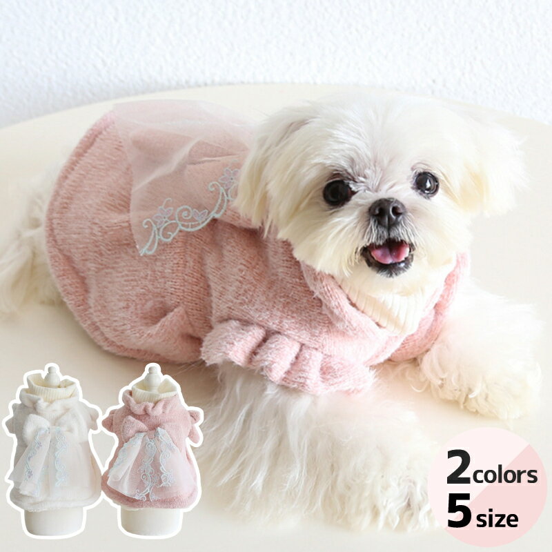 犬服 猫服 いぬ服 ねこ服 ペット用 秋冬服 ワンピース ドレス ふわもこ 天使の羽 お姫様 リボン付き 姫系 おしゃれ 可愛い 防寒 小型犬 中型犬 トイプードル チワワ ヨーキー マルチーズ 女の子用 ペット服 ペットウェア