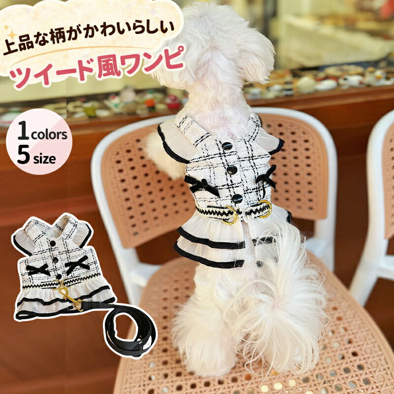 犬服猫服いぬ服ねこ服ペット服ツイー...