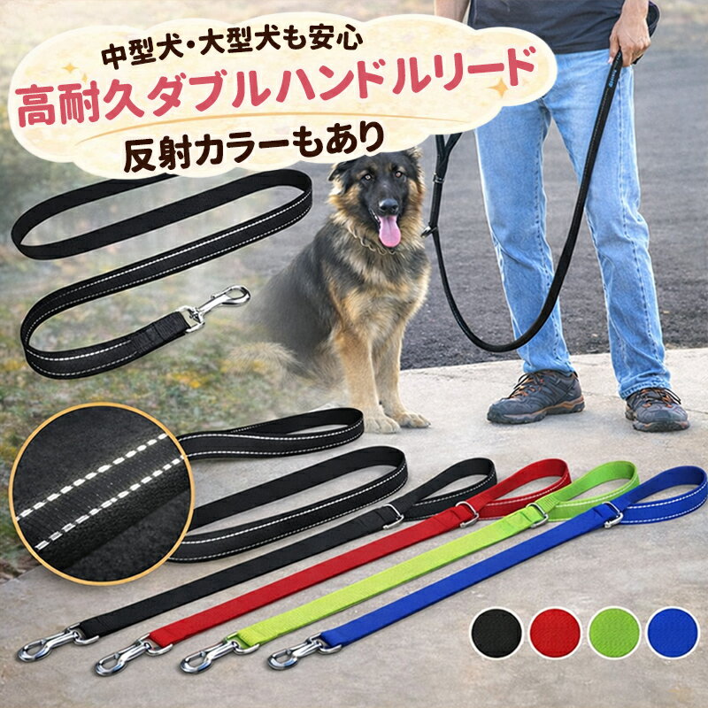 Other - 犬用リード 2.23m ペットリード 中型犬 大型犬 丈夫 ナイロン ダブルハンドル 散歩用リード トレーニングリード しつけ用 反射付き 夜間安全 脱走防止 強力フック 高耐久 軽量 柔らかい 持ちやすい 多頭飼い対応 お出かけ 公園 散歩 シンプル ブラック 蛍光カラー 安全設計