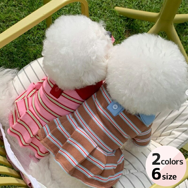 犬服 猫服 いぬ服 ねこ服 春夏 ボーダー ワンピース スカート ペット服 小型犬 ドッグウェア キャットウェア 可愛い おしゃれ 女の子 ペットウェア 犬の服 猫の服 春服 夏服 お出かけ お散歩 ポメラニアン ヨーキー マルチーズ 子犬 子猫 小型犬服 ペットドレス ストライプ