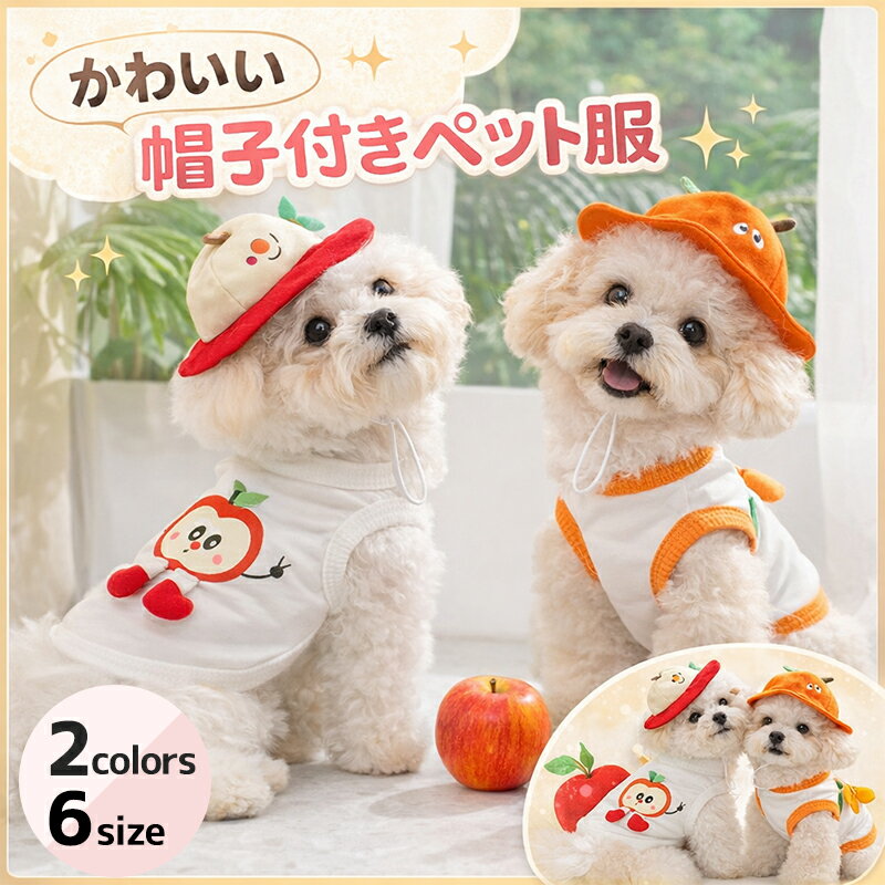 犬服猫服いぬ服ねこ服ペット服ドッグ...