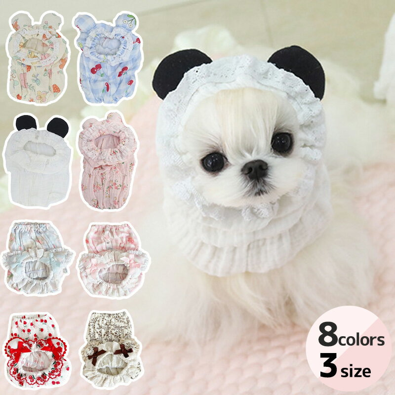 ペット用フードカバー ご飯時の毛汚れ防止フード 犬服 猫服犬 猫 犬用 猫用 春 秋 防寒 ペット服 おしゃれ 可愛い お散歩 散歩服 服 小型犬 中型犬 お出かけ S M L ペット用フードカバー もこ耳付き 愛犬・愛猫用フードカバー＆防汚スタイ