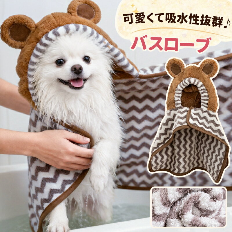 犬服猫服いぬ服ねこ服ペット用バスロ...