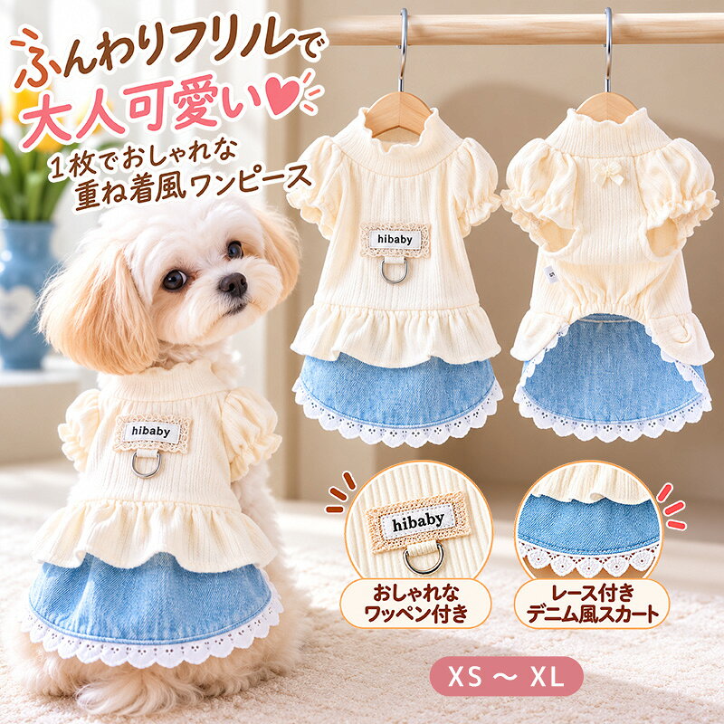 楽天市場】パニエ（ドッグウェア｜犬用品）：ペット・ペットグッズの通販