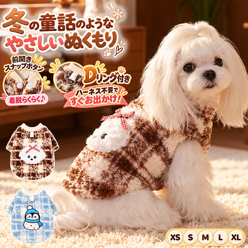 犬服秋冬ドッグウェア犬服冬服ペット...