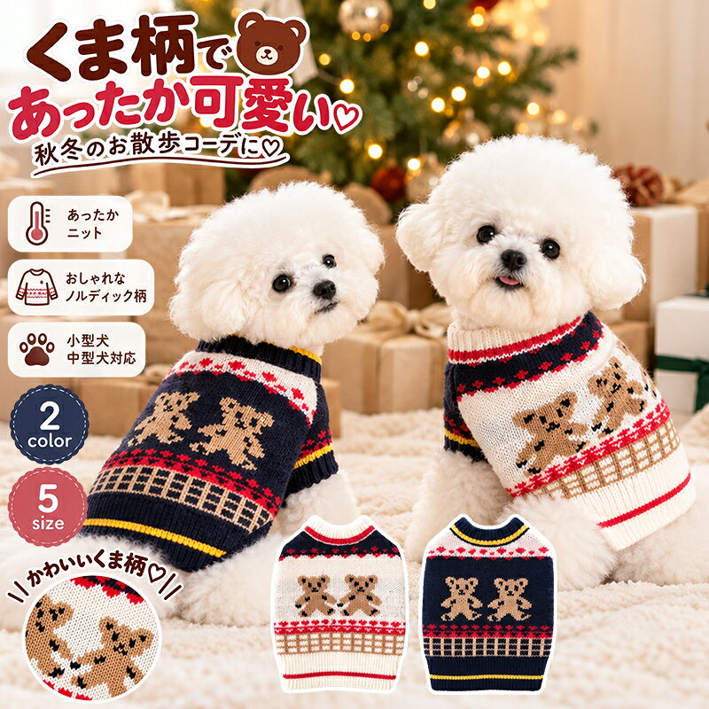 楽天市場】ペアルック セーター（犬用品｜ペット・ペットグッズ）の通販