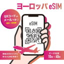 【eSIM ヨーロッパ:Orange】ヨーロッパ41ヶ国対応 高速データ通信 ヨーロッパ大手通信キャリア:Orange正規品 即日eSIMのQRコードを送付 ご購入日から120日まで有効 ヨーロッパ周遊 ヨーロッパ旅行 フランス イタリア イギリス ドイツ LINEでお問い合わせ対応可能