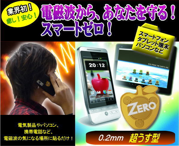 ゼロ磁場 ゼロ磁場発生 電磁波ガード パソコン周辺電磁波環境を整えて ココロとカラダを癒す スマートゼロ ゴールド☆ZM-035 4枚セット電磁波ガードステッカー 電磁波防止シート 電磁波ガード 電磁波シール 電磁波吸収 電磁波電磁波対策 妊婦さんにテレワーク 自宅勤務