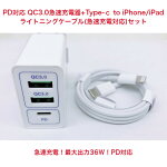 Type-CQC3.0®ŴType-toiPhone/iPadѥ饤ȥ˥󥰥֥륻åUSB3ݡȵ®Ŵ拾󥻥ACץڵ®ťC۵®ť饤ȥ˥󥰥֥USBPD3ݡȡۡUSBץۡڥޥۡۡڥ᡼̵3ƱŲĺ̳