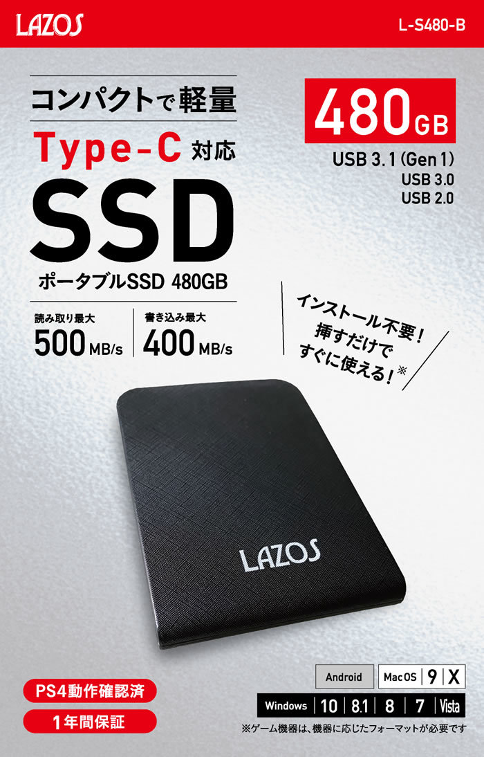 SSD 480GB 外付けssd Type-C対応 ポータブル Lazos L-S480-B 高速 小型 ps4対応 USB パソコン 周辺機器..