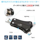 スマホ SD カードリーダー Lightning カメラリーダー USB メモリー マルチカードリーダー iPhone Android iPad Type-C 携帯 写真 保存 データバックアップ データ移動 スマホの溜まった写真の整理に PC無しで画像移動 送料無料【到着後レビューで SDカードGET】