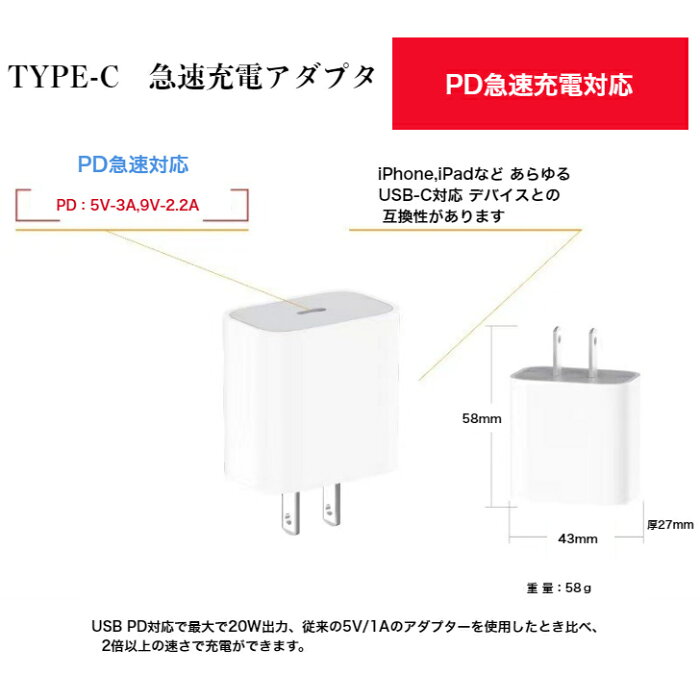 Type-C 充電器 急速充電器 在宅 テレワーク Quick Charge 3.0 20Wの超急速充電可能 PD充電器 20W スマホ 充電器 iphone 充電器 USB-C 電源アダプタ 急速充電器 iPad iPhone12 iPhone13対応 送料無料