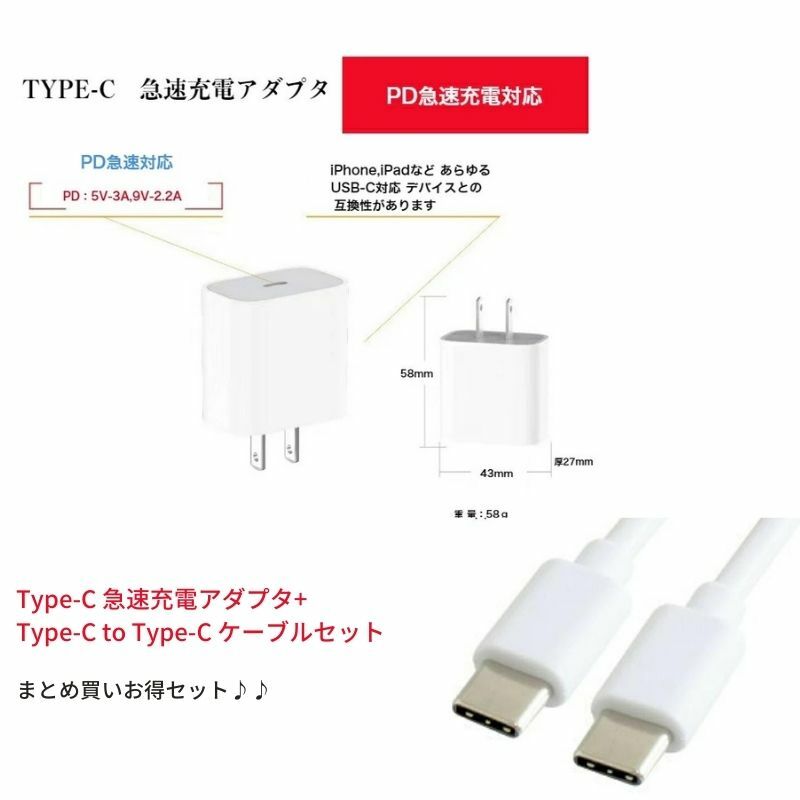 【スーパーセール10％OFF☆ 数量限定】Type-C 充電