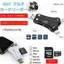 スマホ SD カードリーダー と【microSDカード 32GBセット】Lightning カメラリーダー USB メモリー マルチカードリーダー iPhone...