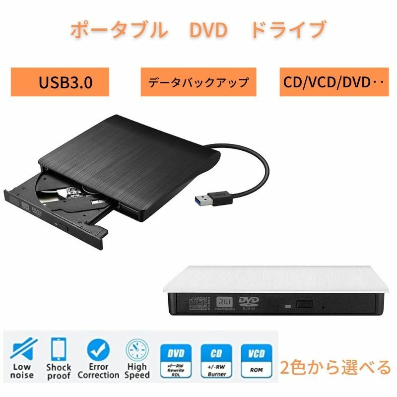 DVDドライブ 外付けdvdドライブ 外付け dvd cd ドライブ CDドライブ 外付け DVD ドライブ CD/DVD-RWドライブ Windows…