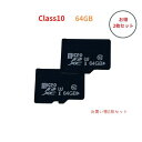マイクロsdカード 64GB 2枚セット SDカード 64gb microSDカード メモリーカード マイクロSD UHS-1 U3 高速Class10 安定 MicroSDメモリーカード アダプター付き 2枚 メール便送料無料