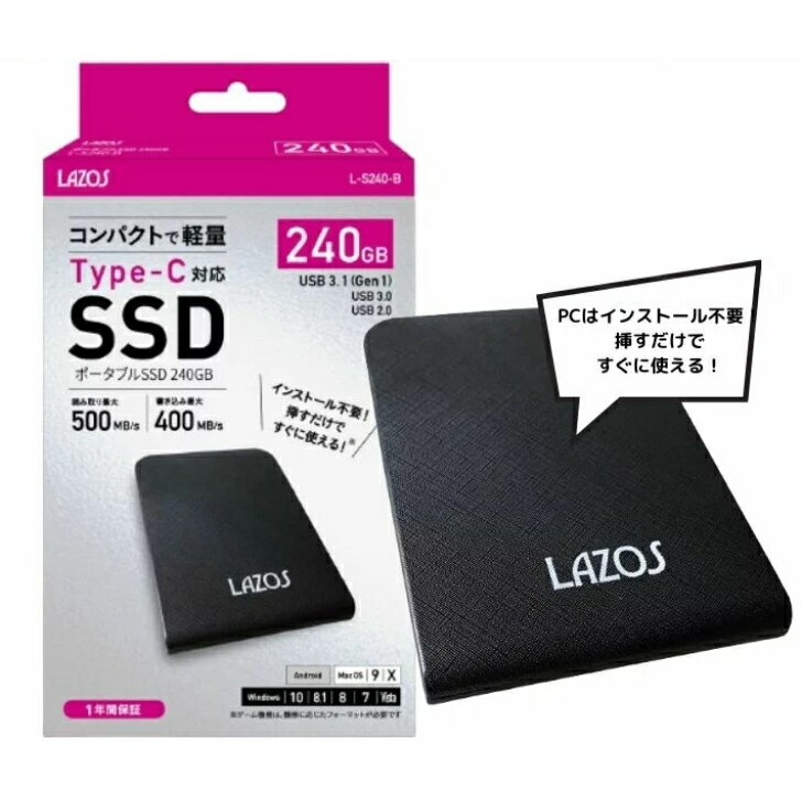 SSD 240GB դssd Type-Cб ݡ֥ Lazos L-S240-B ®  USB ѥ յ USB3.1 Gen1 ĥȥ졼    ƥ ȥ졼  ץ쥼 ݥȾò ᡼̵