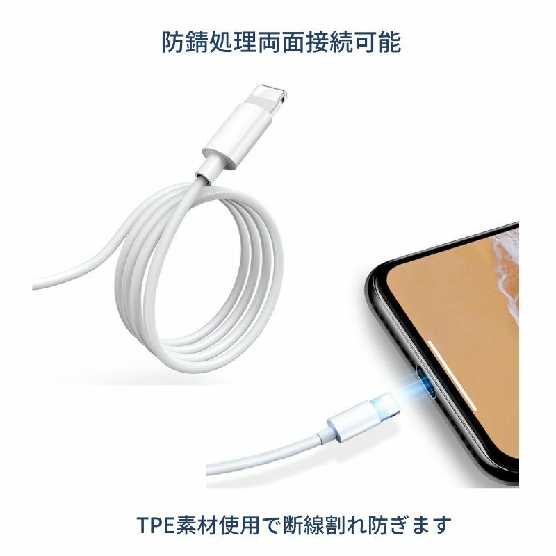 ライトニングケーブル iPhone 1m おすすめ 急速充電 データ通信 USBケーブル light...