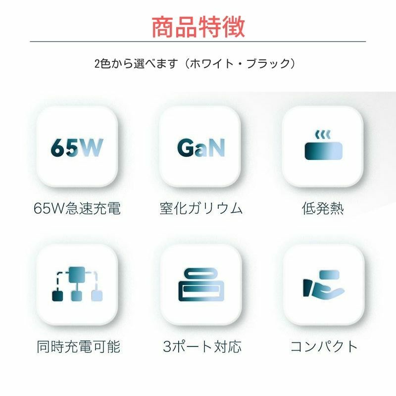 急速充電器 type-c USB-A PD 65w チャージャー ACアダプター USB-C USB-A 3台同時...