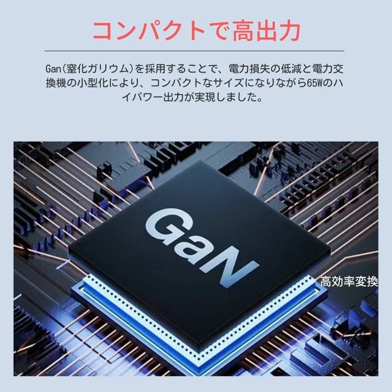 急速充電器 type-c USB-A PD 65w チャージャー ACアダプター USB-C USB-A 3台同時...