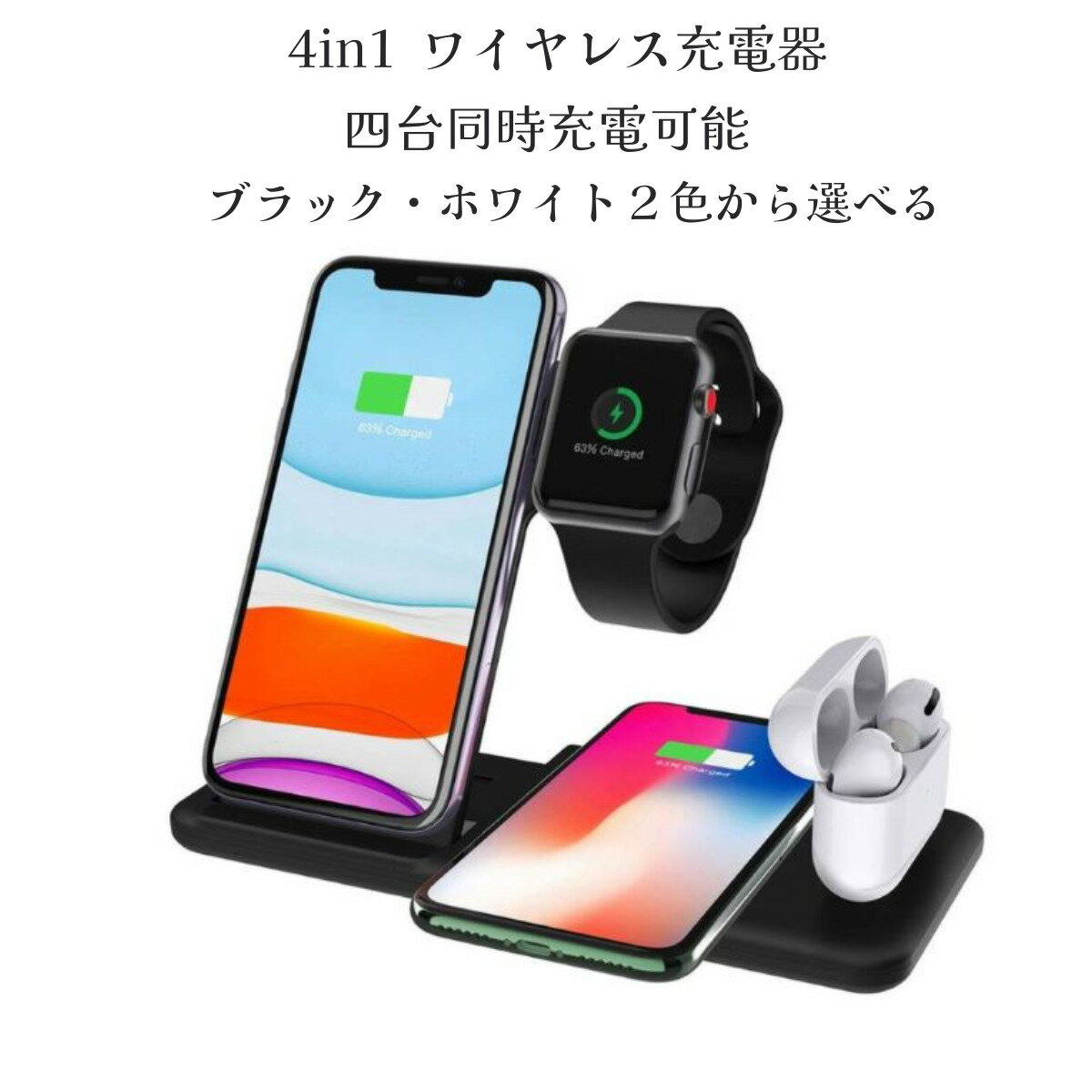 Qi ワイヤレス充電器 4in1 ワイヤレスチャージャー スマホスタンド iPhone15 14 13 12Pro/12 Apple Watch 8 7 6 5 4 3 2 1対応 iPhoneSE2 iPhoneXR iPhone13 12 11/8 Galaxy AirPods 充電器 Qi アップルウォッチ 無線充電 充電器 折り畳み式【レビューでQC3.0急速充電器GET】