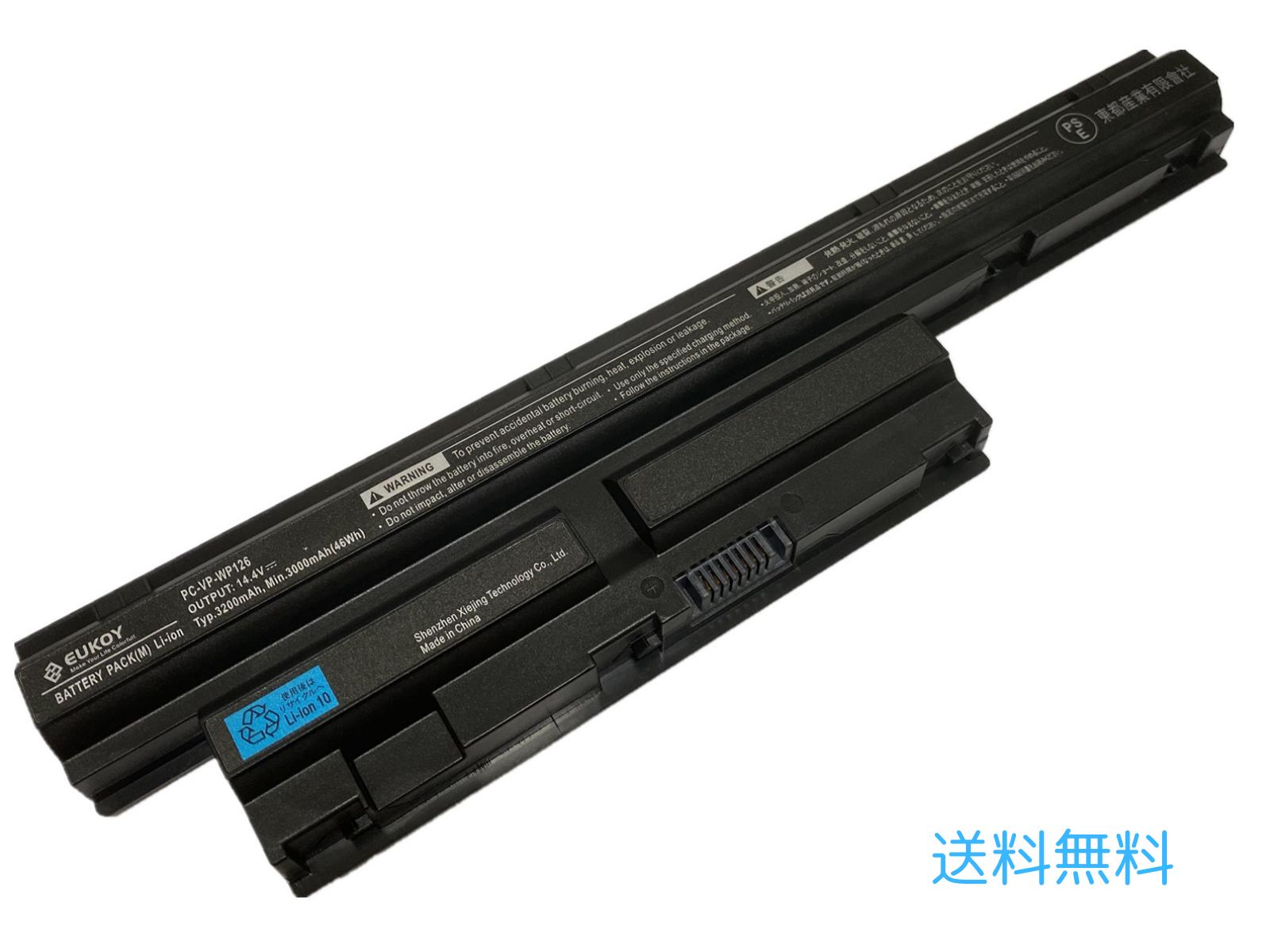 NEC LaVie LaVie S꡼ PC-VP-WP126 ѸߴХåƥѥå 3200mAh1ǯݾڡ