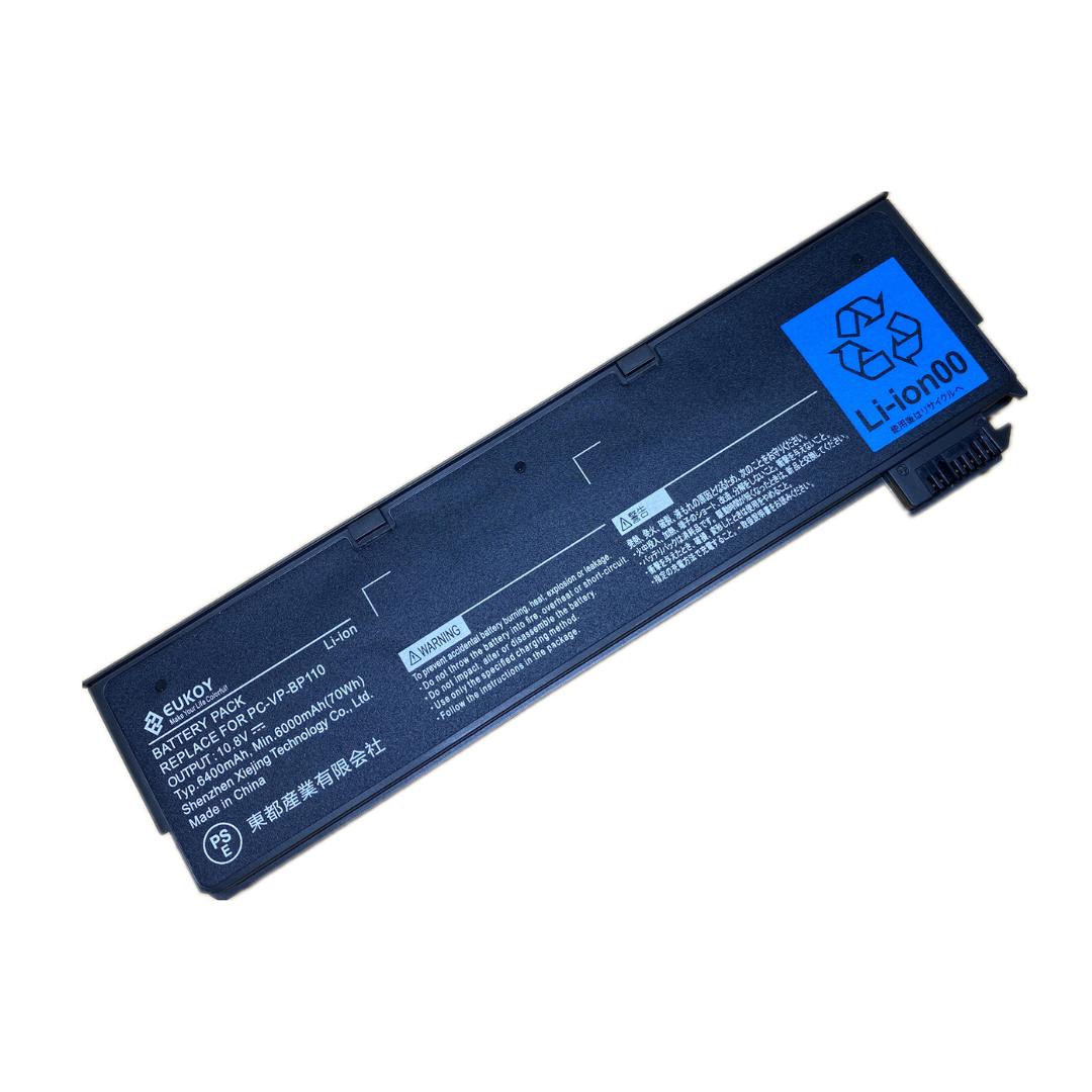 NEC UltraLite タイプVB-1/U用バッテリパック（L）PC-VP-BP110 6400mAh【1年保証】