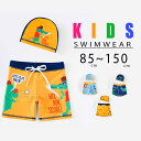 キッズ 水着 男の子 水着 子供 水着 UV対策 日焼け防止 子供用 2点セット スイムキャップ キッズサーフ フィットネス スクール水着 男子 男児 泳ぎのズボン 帽子 ライトブルートラ イエローワニ イエローキリン ネイビーワニ 90 100 110 120 130 140 150 160cm(4)