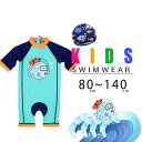 キッズ 水着 男の子 ベビー 水着 男の子 ワンピース 長袖 kids こども 子供用 子供水着 こども ラッシュガード フィットネス みずぎ スイムウェア UV対策 海パン 海水パンツ フィットネス スクール水着 男子 男児 長袖 80 90 100 110 120 130 140cm(4)