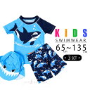 キッズ 水着 男の子 セット 3点セット セパレート ラッシュガード 水着 キャラクター スクール UV対策 日焼け防止 サメ柄 子供用 海水パンツ フィットネス スクール水着 男子 男児 半袖 子供用 かわいい 帽子付け 上着 泳ぎのズボン 60 70 80 90 100 110 120 130 140cm(4)