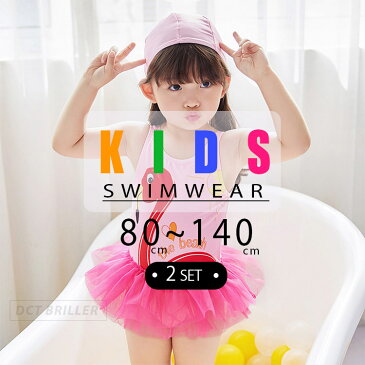 キッズ 水着 ワンピース ラッシュガード 女の子 水着 子供 水着 ワンピース 温泉 子ども 水着 子ども用 水着 スクール水着 キッズ水着 小学校 入園グッズ 幼稚園 女の子 子供 水着 おしゃれ キッズみずぎ 2点セット 帽子付け ワンピース水着 80/90/100/110/120/130/140cm