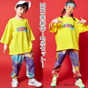 【男の子の女の子はすべて着ることができます 舞台衣装 子供服】 スーツ ヒップホップ 2点セット スーツ キッズ ダンス衣装 女の子 男の子 上着 ズボン ヒッ...