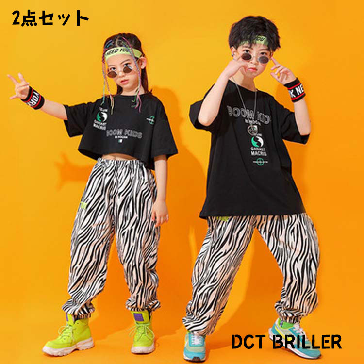 ヒップホップ ファッション 衣装 キッズダンス衣装 キッズ ダンス衣装 ヒップホップ 子供服 ダンス衣装 子供 韓国こども服 スウェットセット 男の子 女の子 2点セット スポーツ セットアップ ヒップホップ ダンス衣装 上着 ズボン110/120/130/140/150/160/170/180cm