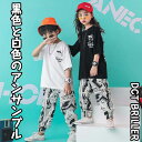 ダンス衣装 ダンス衣装 ヒップホップ 子供 衣装 ファッション キッズ ダンス衣装 ダンス 衣装 ヒップホップ スウェットセット 男の子 女の子 上着 ズボン 2点セット スポーツ セットアップ 韓国こども服 ホワイト/ブラック110/120/130/140/150/160/170/180cm