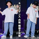 子供服 ファッション ダンス 衣装 ヒップホップ キッズ ダンス衣装 子供 衣装 ダンス衣装 ヒップホップ ダンス衣装 スウェットセット 男の子 上着 ズボン 2点セット スポーツ セットアップ 韓国こども服 110/120/130/140/150/160/170cm