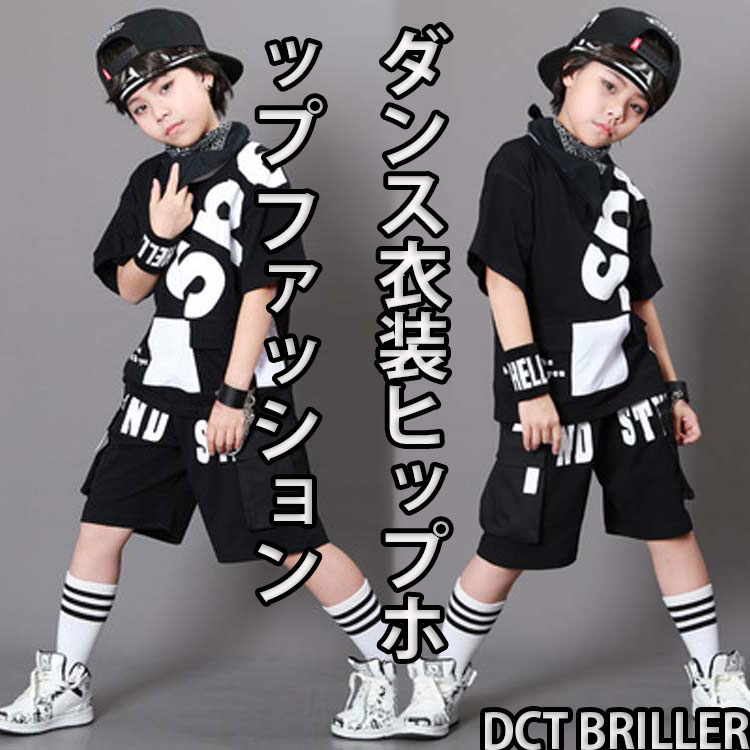 ダンス衣装 キッズ ヒップホップ ファッション セットアップ トップス ダンス 衣装 キッズ 子供服 子供 衣装 スウェットセット スポーツ セットアップ スポーツ セットアップ 男の子 2点セット 上着 ズボン 韓国こども服 110/120/130/140/150/160170cm