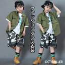 キッズ ダンス衣装 セットアップ トップス ヒップホップ ファッション ダンス 衣装 キッズ 子供服 子供 衣装 スウェットセット スポーツ セットアップ スポーツ セットアップ 韓国こども服 半袖 男の子 3点セット アウター 上着 ズボン110/120/130/140/150/160/170cm