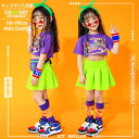 キッズ ヒップホップ ダンス衣装 女の子 韓国子供服 おしゃれ こども服 ガールズ HIPHOP ジャズ衣装 ヒップホップ 演出服 個性 練習着 スポーツ スウェットセット アップ 2点セット 上着 スカート 100 110 120 130 140 150 160 170cm