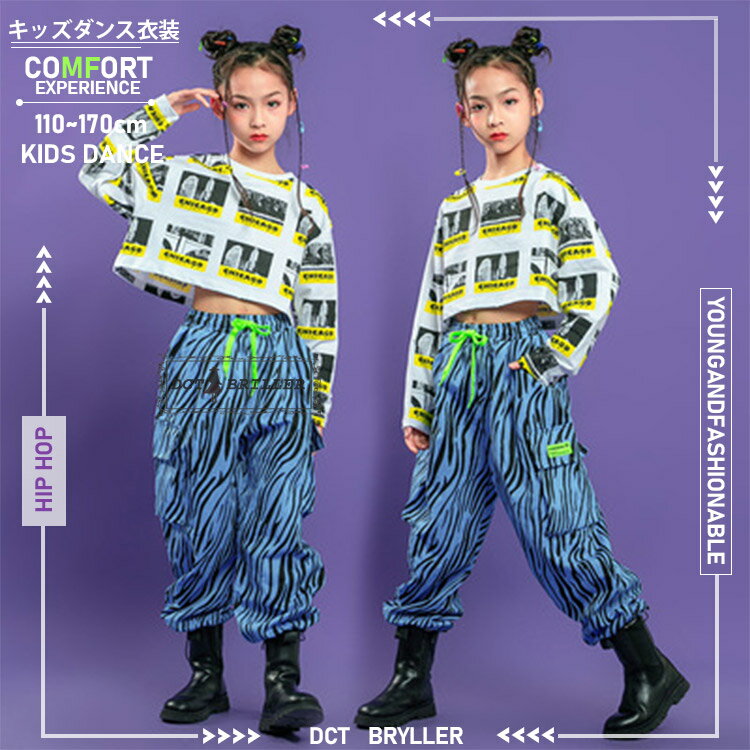 ヒップホップ ダンス衣装 キッズ 女の子 韓国子供服 おしゃれ こども服 ガールズ HIPHOP ジャズ衣装 ヒップホップ 演出服 個性 練習着 スポーツ スウェットセット アップ 2点セット 上着 ズボン 110 120 130 140 150 160 170 180cm 1