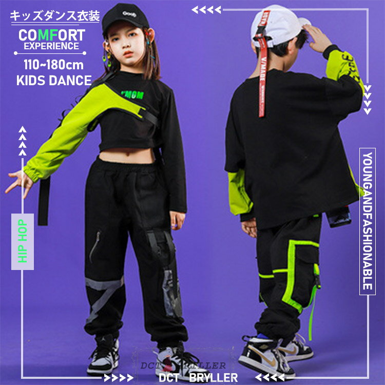 キッズ ヒップホップ 衣装 子供服 ダンス衣装 女の子 男の子 韓国 おしゃれ こども服 ガールズ HIPHOP ジャズ衣装 ヒップホップ 演出服 個性 練習着 スポーツ スウェットセット アップ ヒップホップ ダンス衣装 2点セット 110 120 130 140 150 160 170 180cm