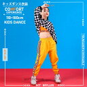 ダンス衣装 キッズ ヒップホップ 女の子 韓国子供服 おしゃれ こども服 ガールズ HIPHOP ジャズ衣装 ヒップホップ 演出服 個性 練習着 スポーツ スウェットセット アップ 3点セット 上着 ベスト ズボン 100 110 120 130 140 150 160 170 180cm