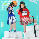 子供服 セット キッズ ダンス衣装 ジャズ衣装 ヒップホップ 衣装 HIPHOP ヒップホップ 個性 演出服 子供 韓国こども服 スウェットセット 女の子 2点...