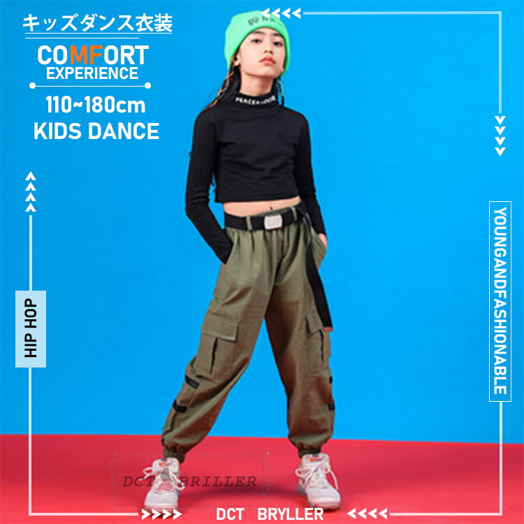 ヒップホップ衣装 ダンス衣装 キッズ 女の子 韓国子供服 おしゃれ こども服 ガールズ HIPHOP
